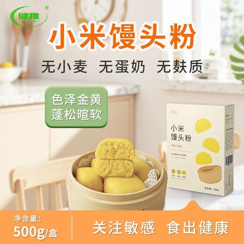 健稚小米馒头粉无麸质低筋好发酵