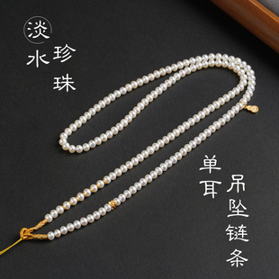 天然淡水珍珠吊坠链条S925银镀金配件罗盘天子门生配链吊坠挂绳