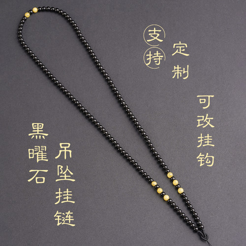 黑曜石蜜蜡罗盘单耳吊坠链条长款佛牌罗盘挂绳金锁唐卡配绳男女款