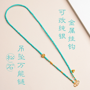 原创手作松石多功能链金锁罗盘天子门生吊坠挂链黄金配链银吸钱星