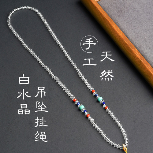 天然白水晶手工吊坠挂绳金锁平安扣配链中长款挂链新中式原创新款