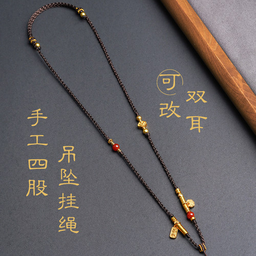 新中式设计吊坠挂绳女手工编织项链绳黄财神配绳古法手工四股编绳