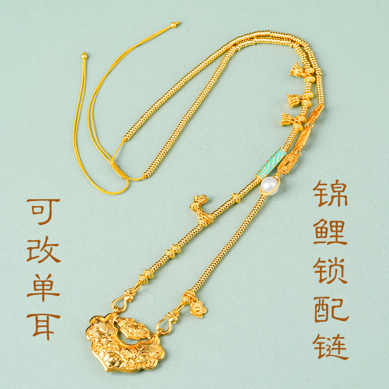 原创设计锦鲤锁吊坠配链金属链条铃兰花无事牌配件黄金吊坠专用绳