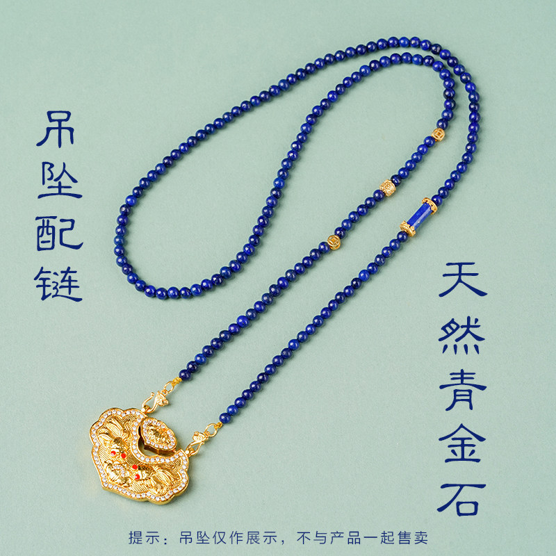 天然青金石配链手工黄金玉石吊坠挂绳原创设计双耳挂链2024年秋新