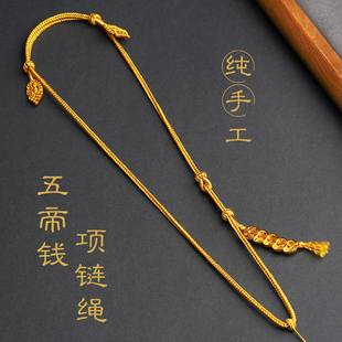 纯手工八股项链绳古法编制吊坠挂绳五帝钱罗盘金锁天子门生项链绳