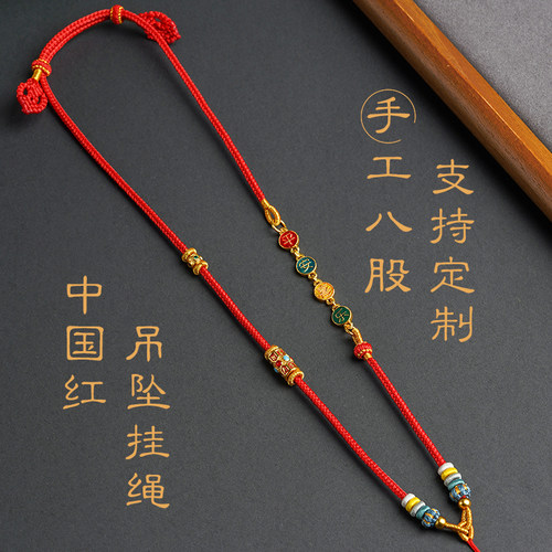 精工手编平安喜乐吊坠挂绳中国风金锁如意罗盘配绳八股编织项链绳