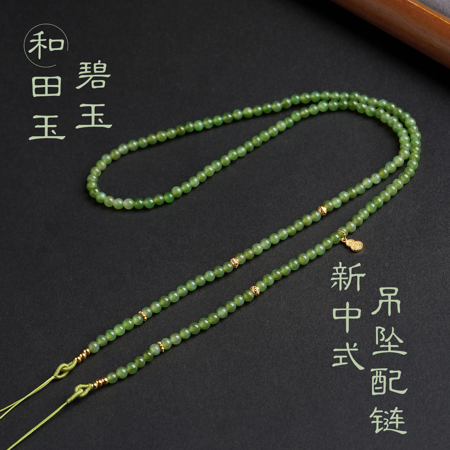 锦鲤锁天珠配链手工串珠吊坠挂绳金锁双耳项链绳天然和田玉项链绳