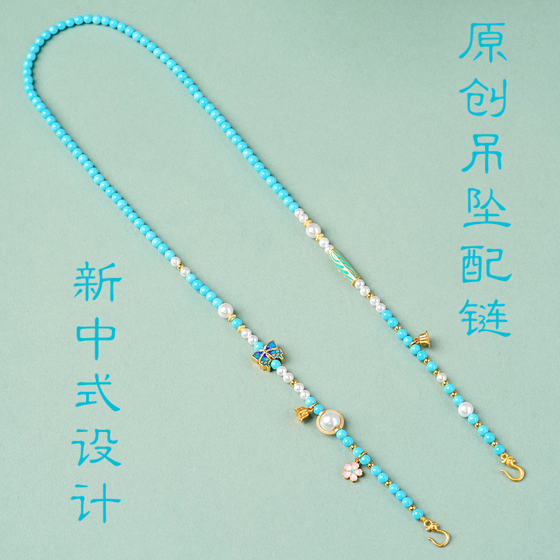 原创设计蓝松石中长款吊坠配链珍珠间隔链条高级感毛衣链配链新款