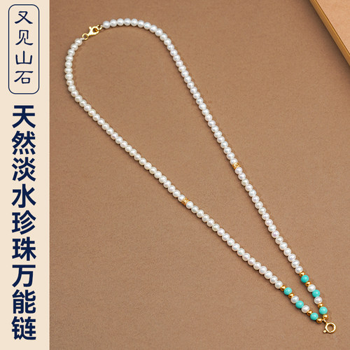 淡水珍珠吊坠挂链女手工松石S925银镀金配件弹簧扣新中式项链挂绳