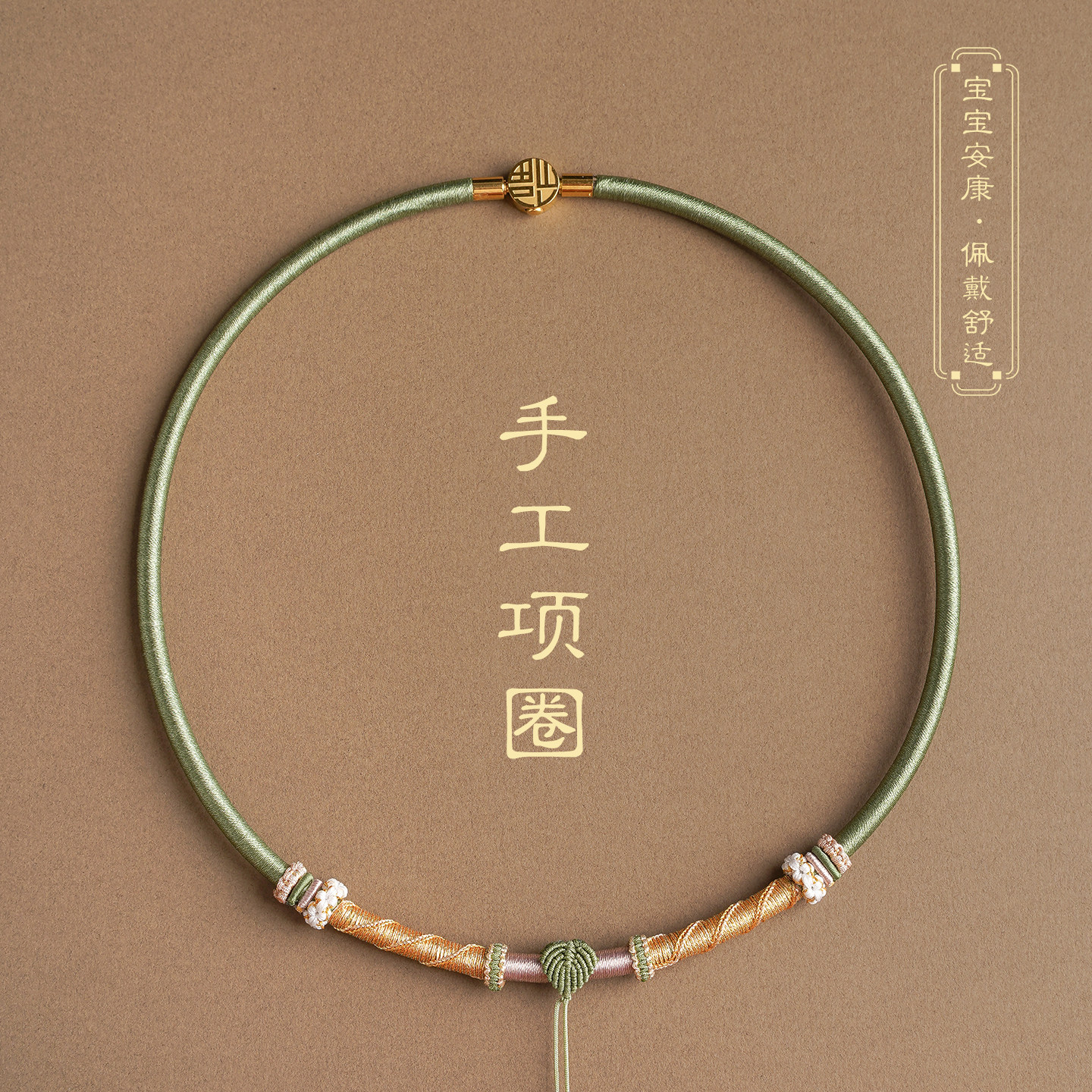 手工长命锁项圈挂件吊坠挂绳红绳编织项链绳宝宝金锁周岁编绳礼物,饰品/流行首饰/时尚饰品新,项链,淘宝优惠券,粉丝福利购,淘宝优惠卷