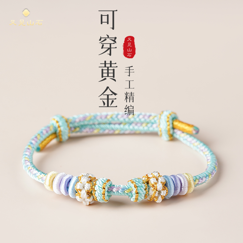 纯手工八股编手绳女编织手链可DIY穿黄金配件多款可选可抽拉调节