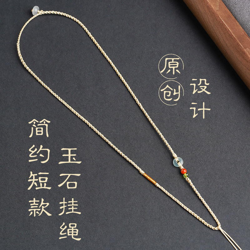 手工细绳吊坠挂绳锁骨位置玉石平安扣配绳简约气质手编项链绳新款