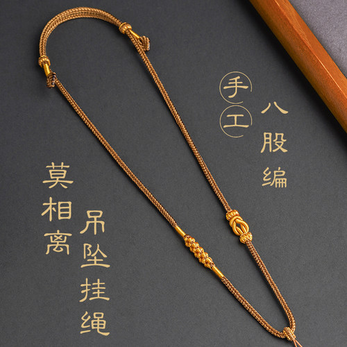 手工八股编项链绳玉石金锁吊坠挂绳新中式配绳古风配链桃花结2025