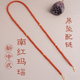 天然南红玛瑙圆珠手作链条挂坠配链S925银镀金锦鲤锁挂绳4mm配绳