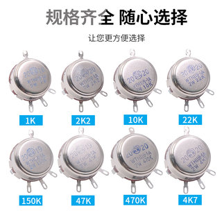 可调10K变阻器470K单圈22k碳膜4.7k电位器2.2k单联WH118-1A 2W 1k