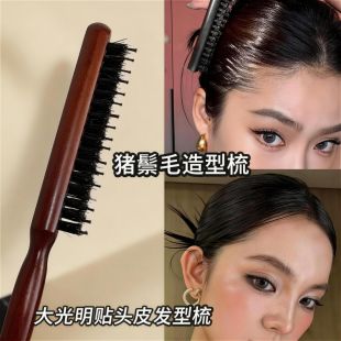 猪鬃毛大光明梳子肯豆造型油头贴头皮造型碎发梳高颅顶发缝消失梳