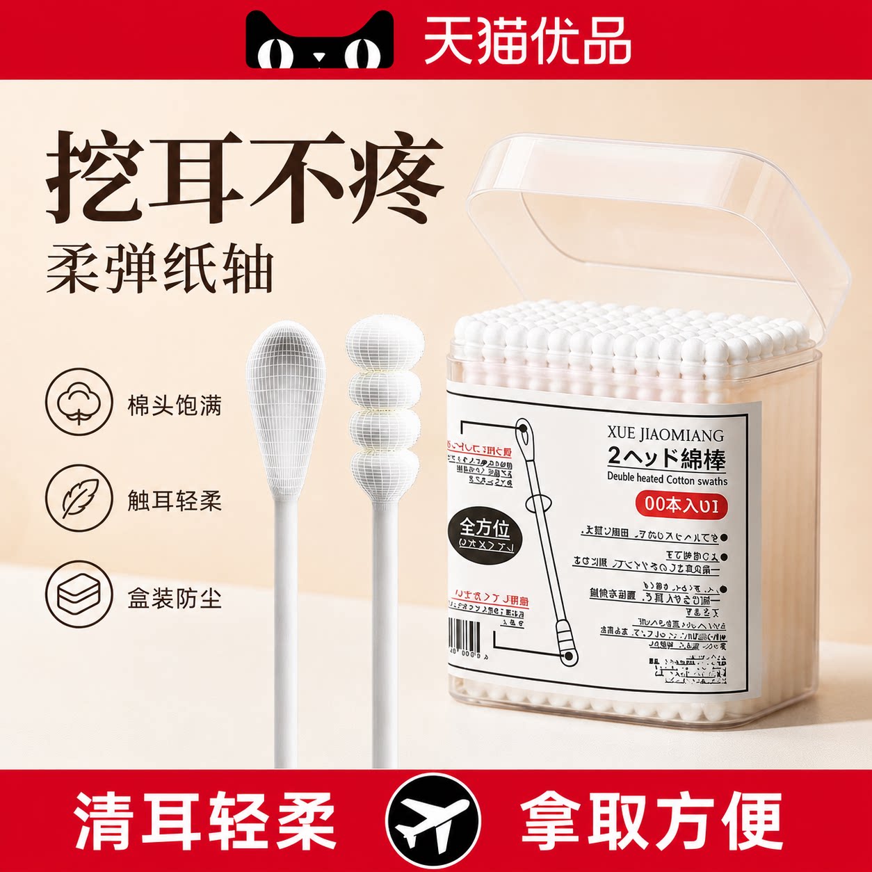 【央ma力荐】双头清洁棉签