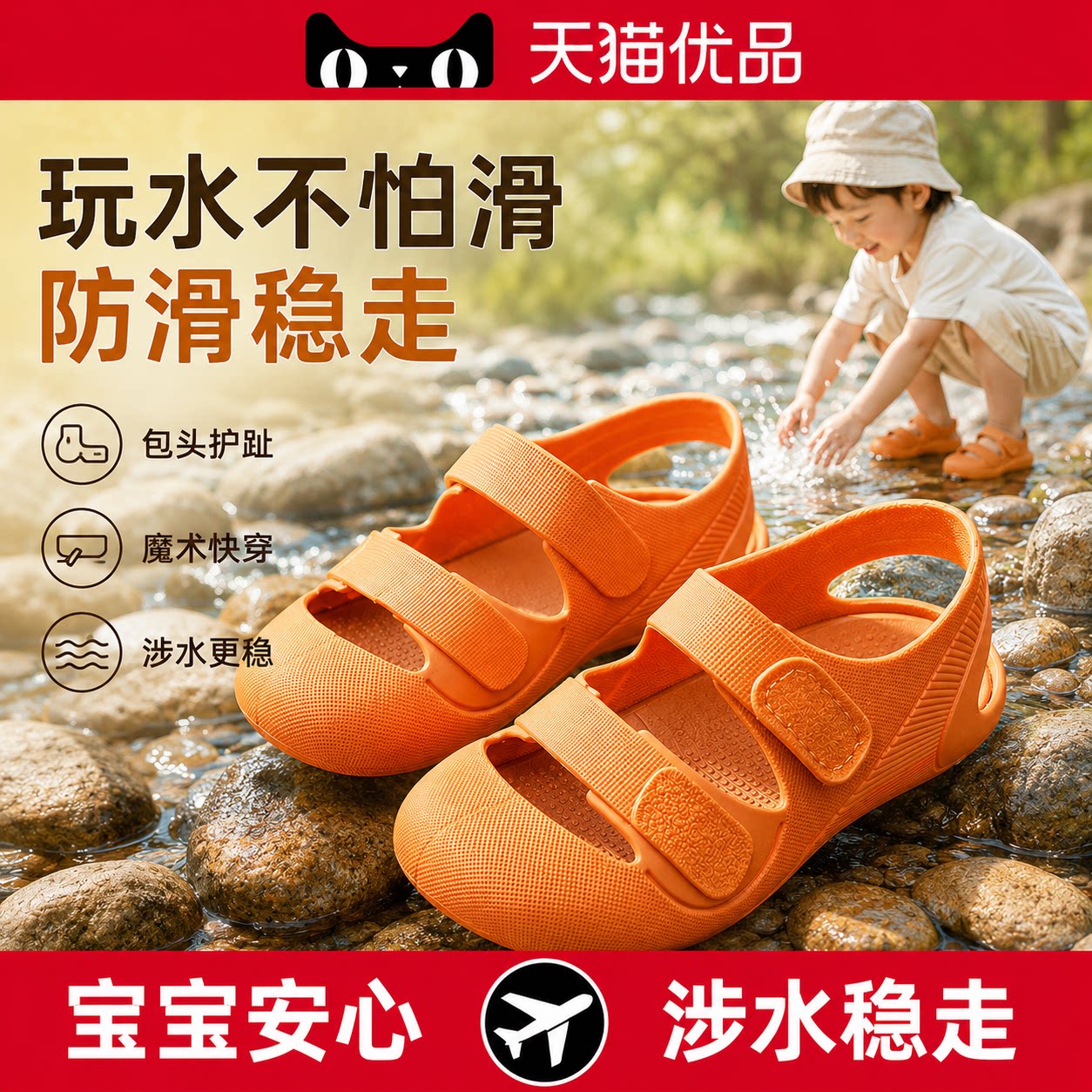 【央ma力荐】防滑清凉凉鞋