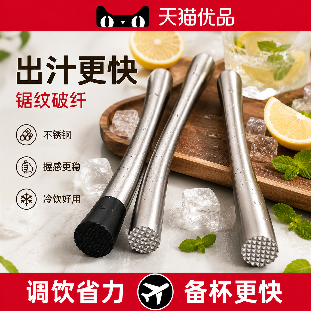 日本捣碎棒捣汁棒柠檬水