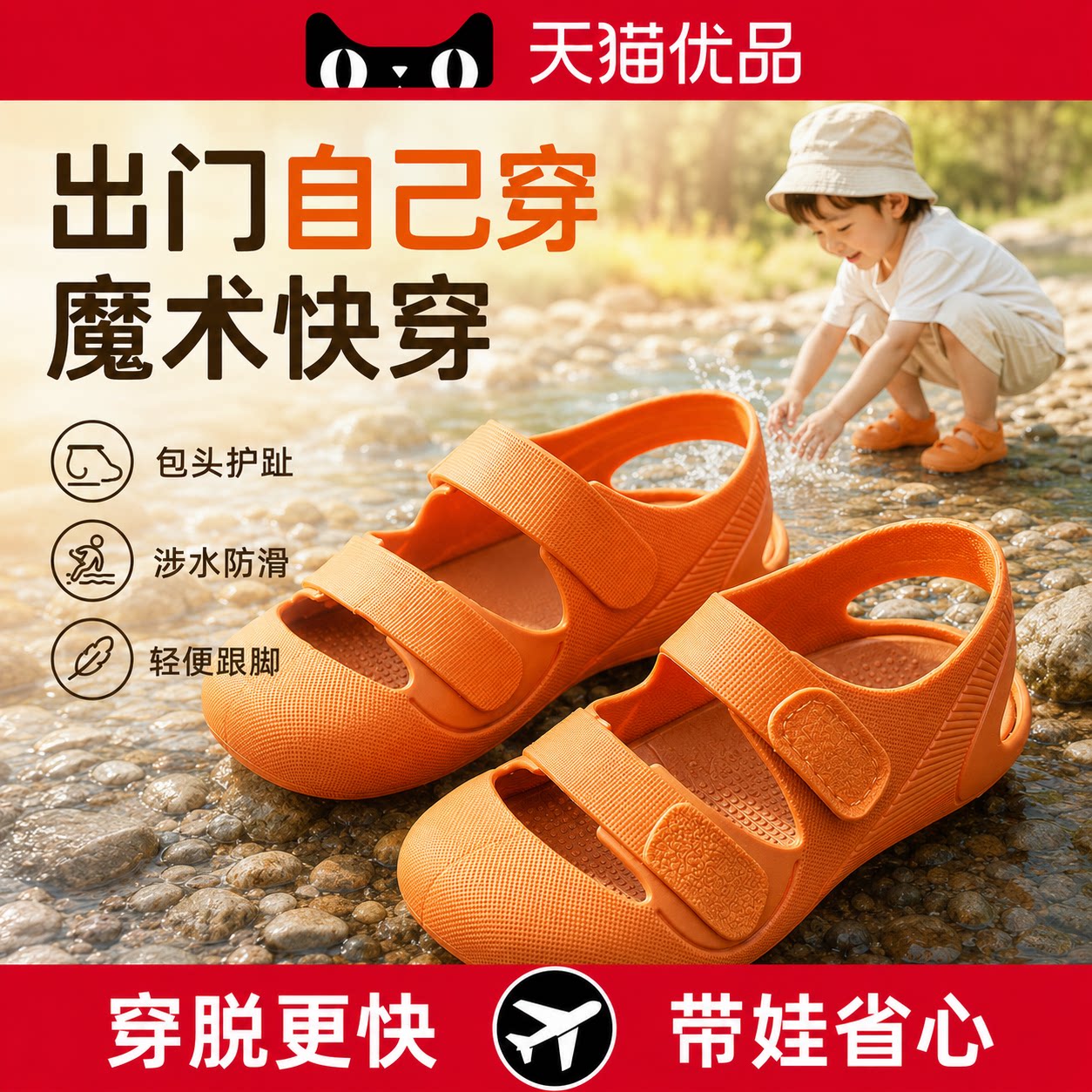【央ma力荐】防滑清凉凉鞋