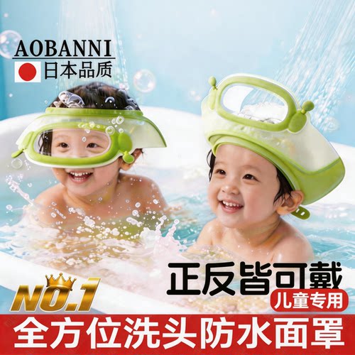 日本宝宝洗头挡水帽儿童