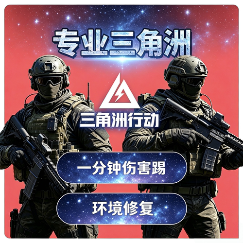 三角洲伤害踢环境异常