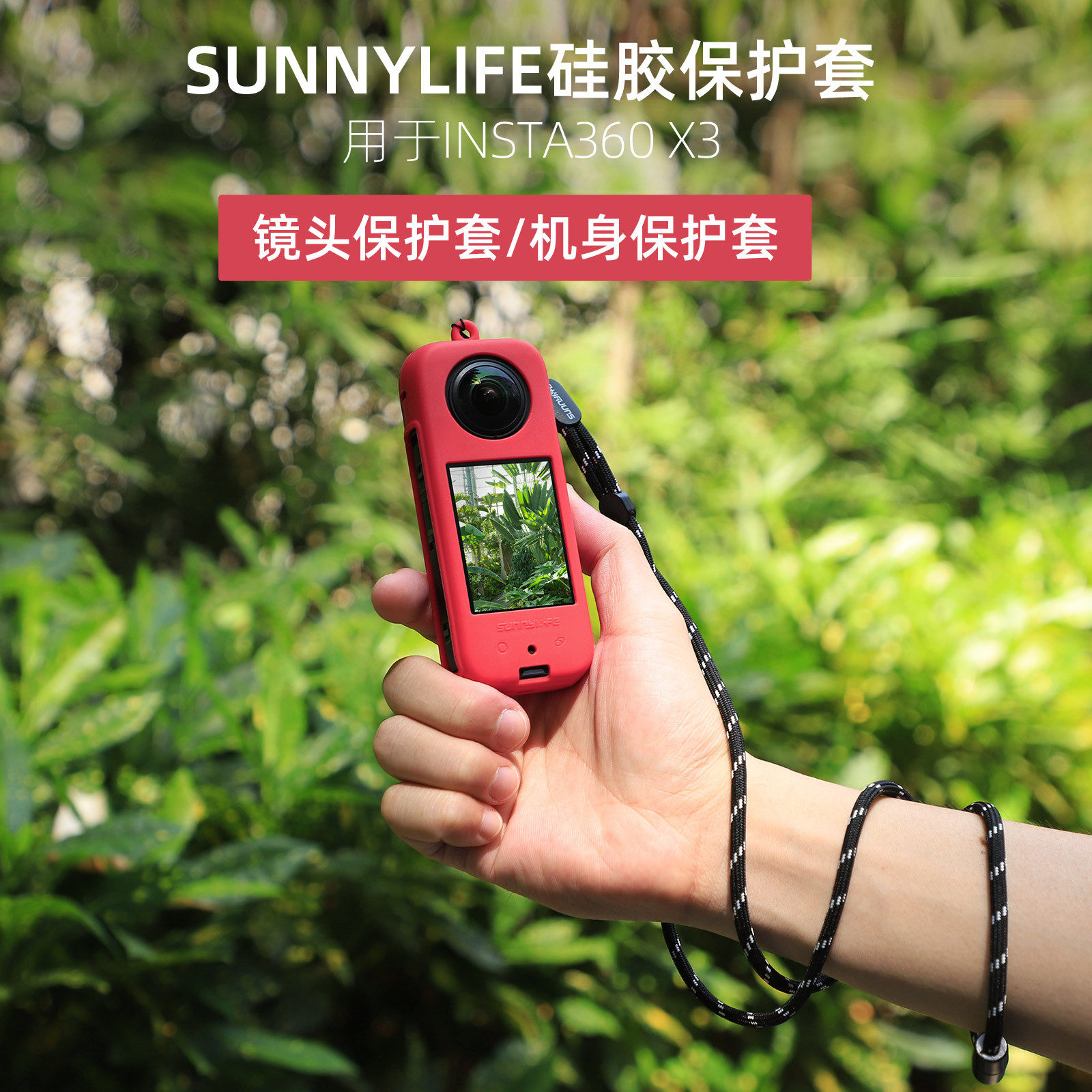 SUNNYLIFE 섀도우 스톤 INSTA360 X3 보호 케이스 렌즈 바디 실리콘 긁힘 방지 보호 케이스 끈 액세서리