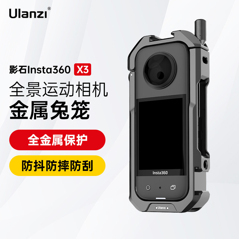 ULANZI 바구니는 섀도우 스톤 INSTA360 X3 파노라마 액션 카메라 금속 토끼 케이지 보호 쉘 프레임에 적합합니다