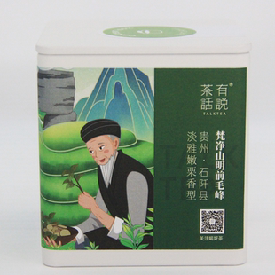 茶有话说梵净山明前毛峰2025年新绿茶贵州高山绿茶明前绿茶碧螺春