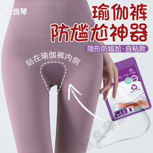 无痕遮三角区神器鲨鱼裤瑜伽裤防尴尬线贴无痕隐形内裤不显三角区