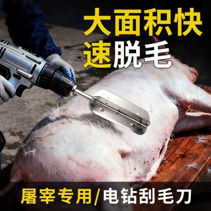 【品牌正品】电钻改刮猪毛刀家用电动刮猪毛专用刨子快速脱毛神器,厨房/烹饪用具,厨用取毛/取刺用具,淘宝优惠券,粉丝福利购,淘宝优惠卷