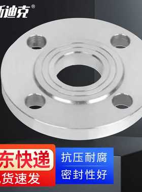 海斯迪克HKT91304不锈钢平焊法兰片焊接法兰片法兰盘对焊法兰DN1
