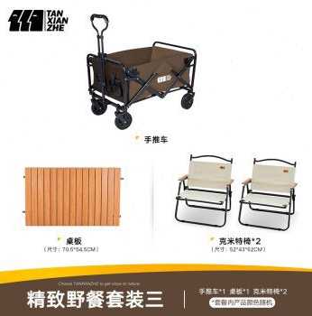 探险者（TAN XIAN ZHE）营地车户外折叠手推车露营车自驾游营地便