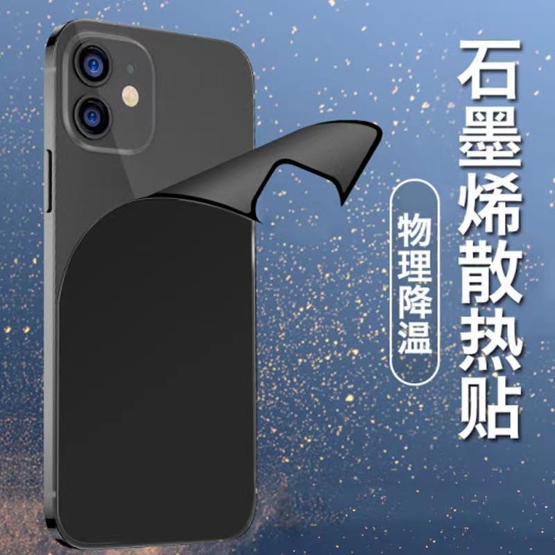 iPhone12石墨烯散热贴均热板散热苹果手机降温神器吃鸡王者降热片 电子元器件市场 导热膜/石墨散热膜 原图主图