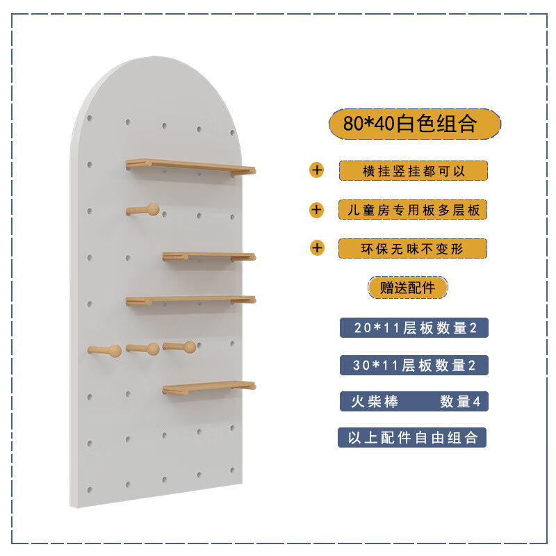 趣槐实木洞洞板墙上装饰隔板置物架层板入户木质客厅玄关收纳80X4 收纳整理 收纳洞洞板 原图主图