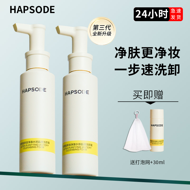 悦芙媞洁颜蜜氨基酸洗面奶清洁毛孔控油温和保湿洗卸合一男女可用