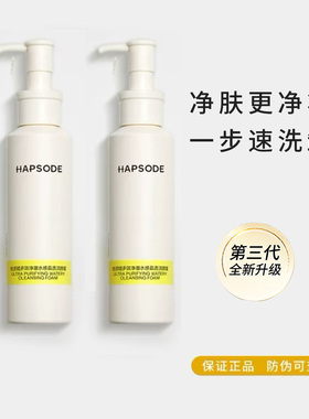 悦芙媞洁颜蜜氨基酸洗面奶清洁毛孔控油温和保湿洗卸合一男女可用