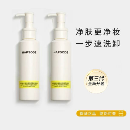 悦芙媞洁颜蜜氨基酸洗面奶清洁毛孔控油温和保湿洗卸合一男女可用