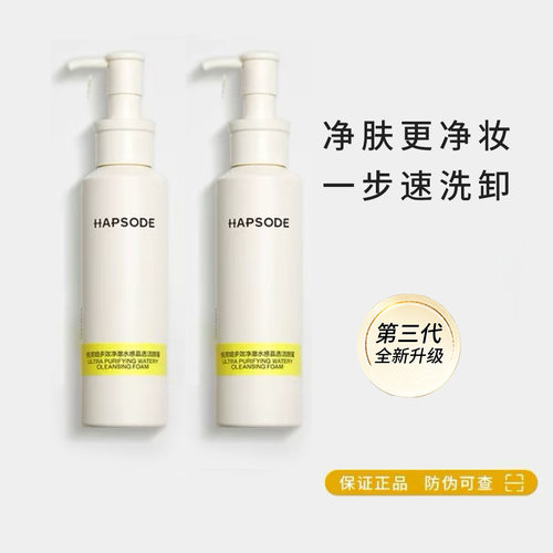 悦芙媞洁颜蜜氨基酸洗面奶清洁毛孔控油温和保湿洗卸合一男女可用