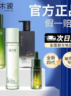 溪木源愈创木祛痘精华液敏感肌控油修护舒缓痘印愈创木精华油正品