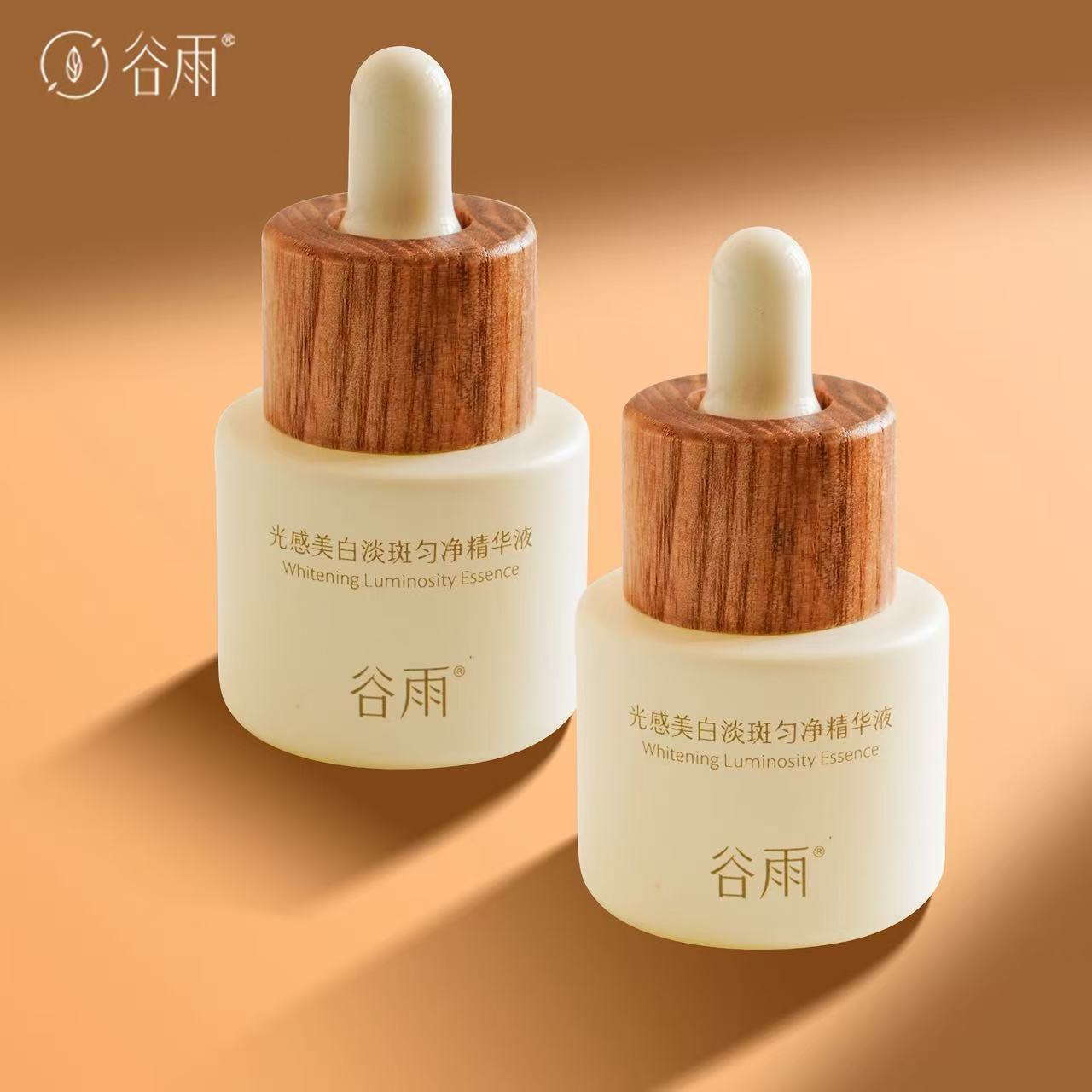 谷雨光感美白淡斑精华液第三代套装去黄提亮补水修护水乳正品
