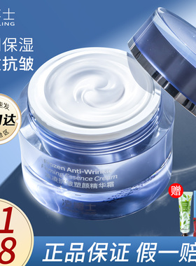 凌博士时光面霜全分子量玻尿酸敏感肌抗皱淡细纹滋润旗舰店官方林