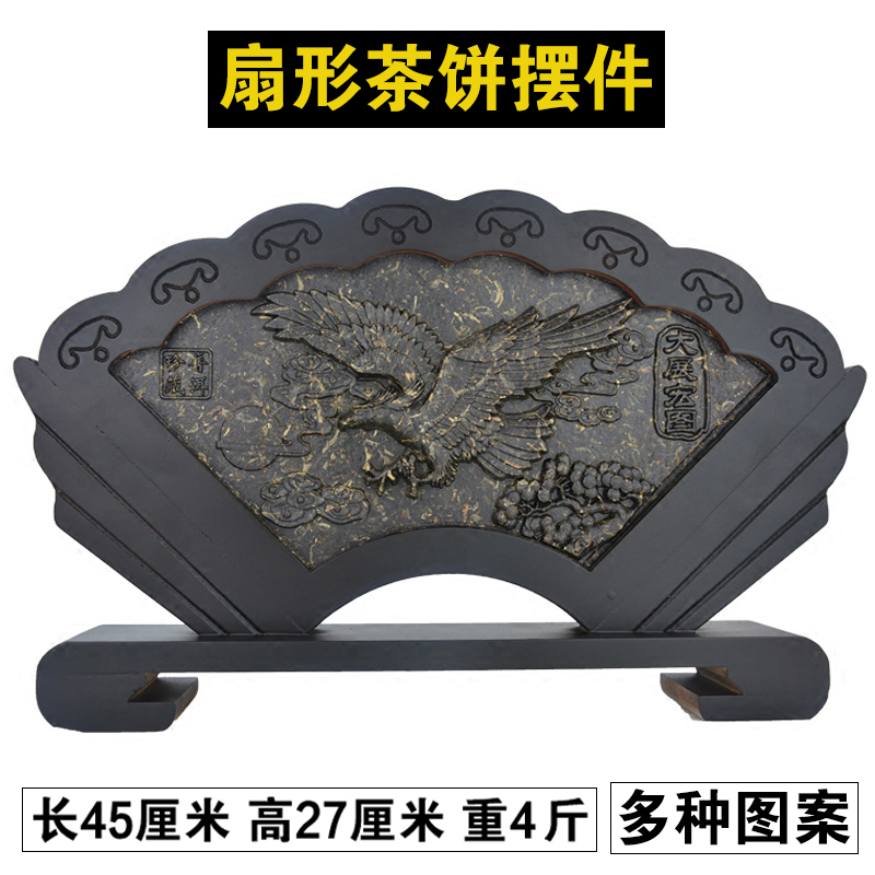 云南扇形茶雕大展宏图摆件