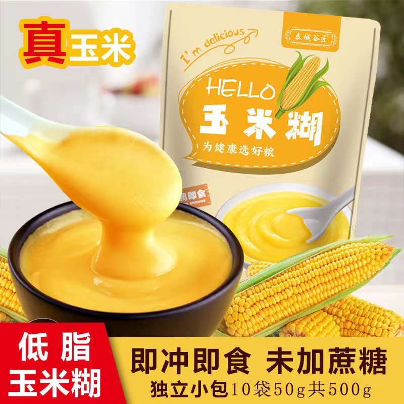 低脂玉米糊速食粥500克/袋无加蔗糖玉米粉玉米面早餐即食冲饮代餐,粮油调味/速食/干货/烘焙,速食粥,淘宝优惠券,粉丝福利购,淘宝优惠卷