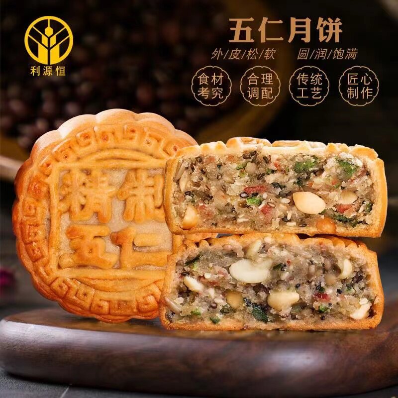 五仁月饼广式月饼老式传统纯正宗手工多口味中秋节月饼礼盒装_虎窝淘