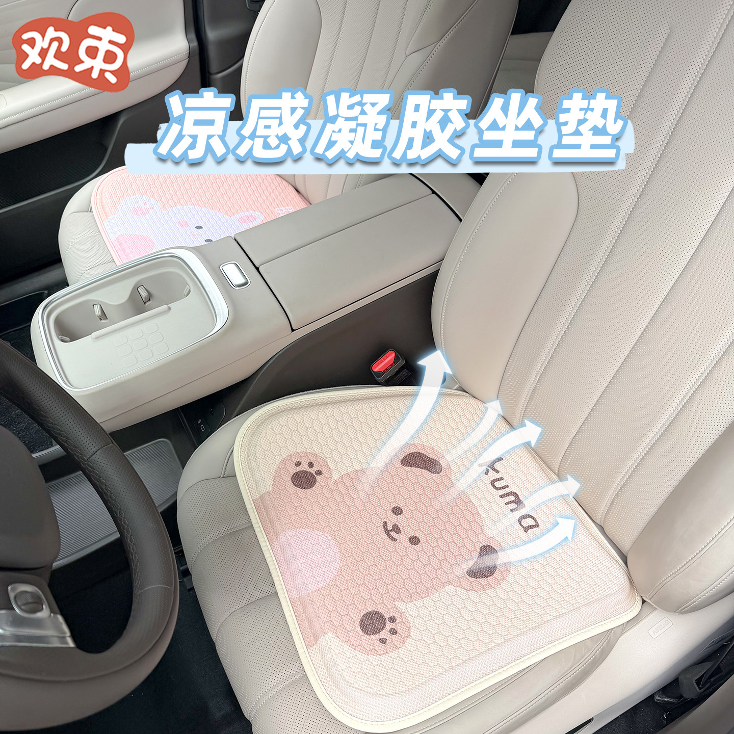 汽车凝胶坐垫夏季冰凉座套四季通用车载通风透气屁垫车内软弹冰垫