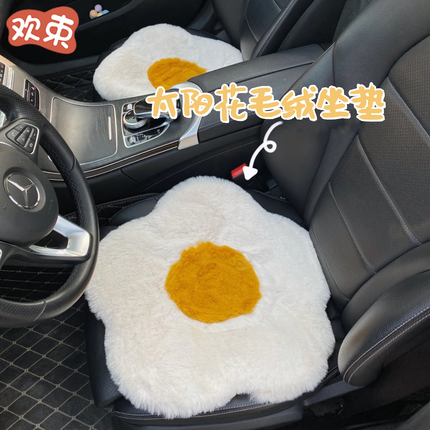 汽车毛绒坐垫秋冬加绒加厚太阳花座套车载保暖座垫车用单片座垫套