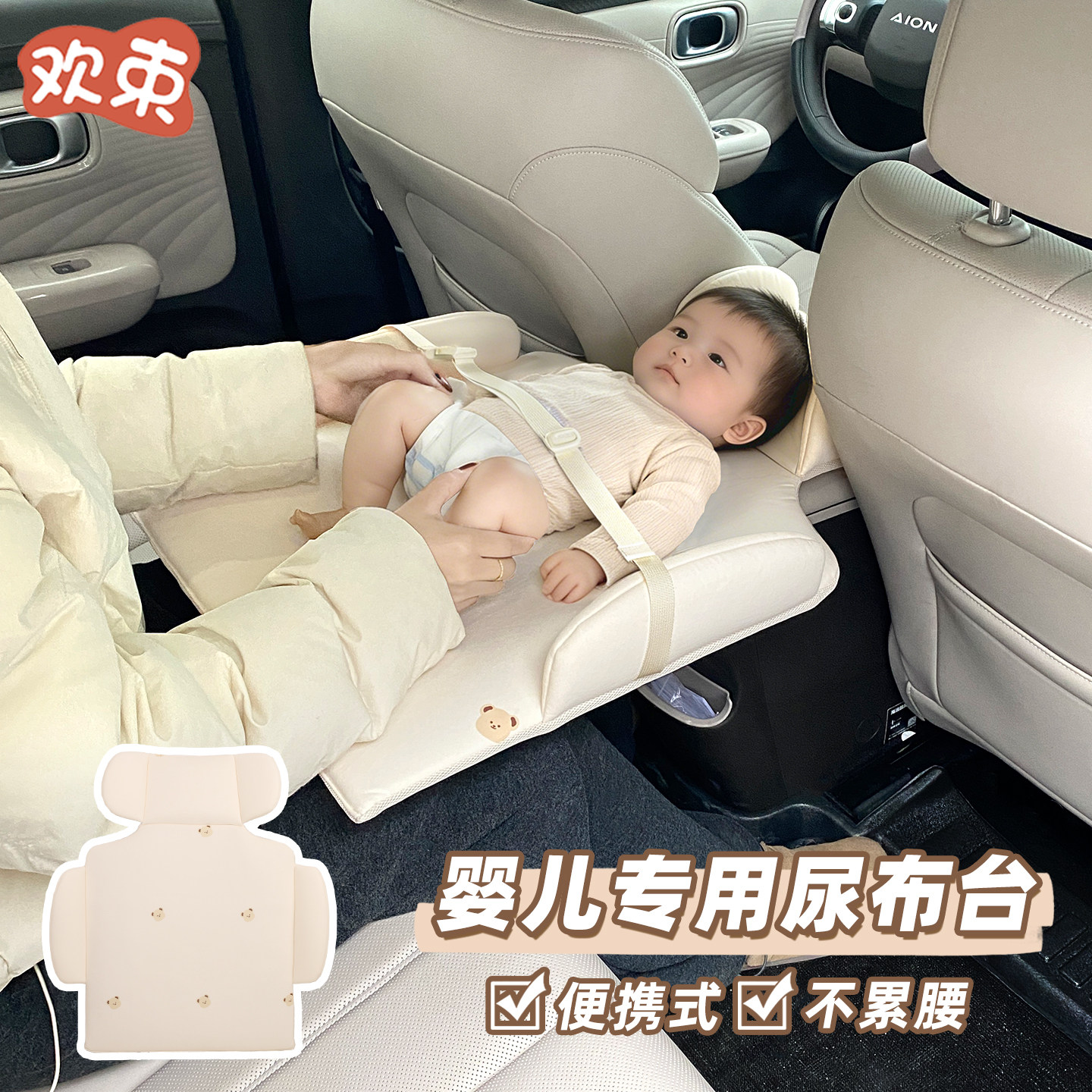 车载宝宝尿布台不累腰车用换尿不湿神器汽车婴儿专用尿布垫外出用