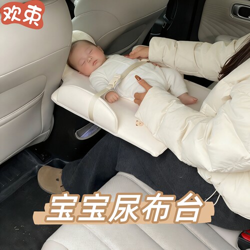 汽车宝宝尿布台便捷式多功能尿布垫车载婴儿专用不累腰车用护理台