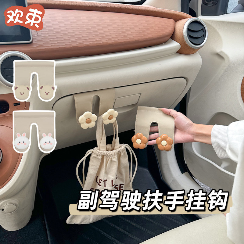 车载手套箱挂钩可隐藏图片